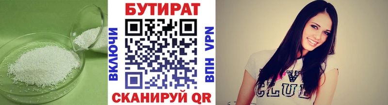Бутират BDO Снежногорск