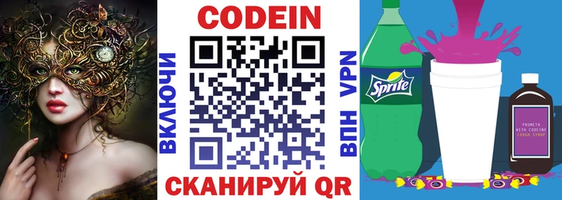 Кодеиновый сироп Lean напиток Lean (лин)  нарко площадка как зайти  Снежногорск 