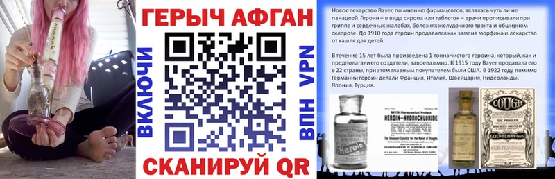 ГЕРОИН хмурый Снежногорск
