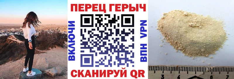 где найти   Снежногорск  ГЕРОИН хмурый 