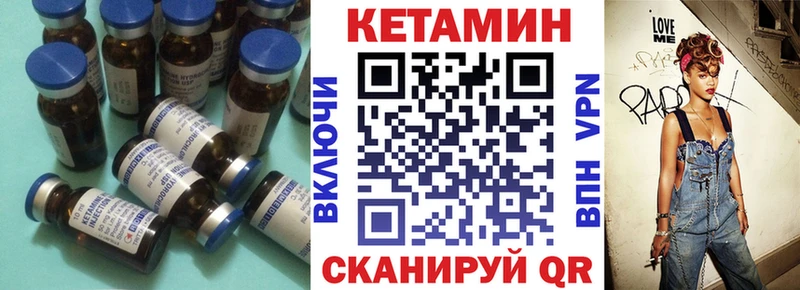 КЕТАМИН ketamine Снежногорск