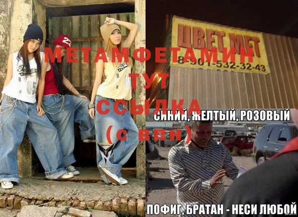 мефедрон Балабаново