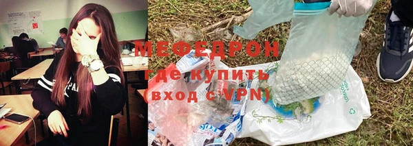 мефедрон Балабаново