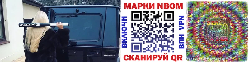 Марки 25I-NBOMe 1500мкг  закладка  Снежногорск 
